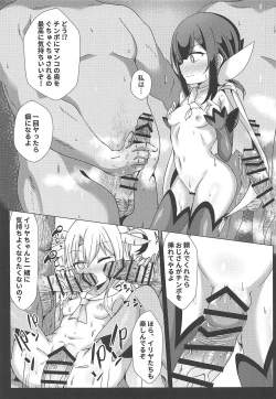 Page 8 of Mahou no Koushuu Toile Illya FUCK 2!! Benki Saiin 2nd!