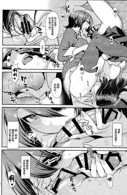 Page 15 of Kuroyuri no Hanakotoba
