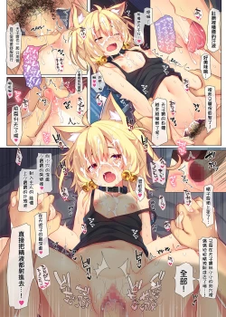 Page 14 of Wagaya no Kemo Mimi Musume