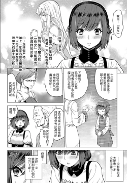 Page 7 of Seijo no Rakuin#01