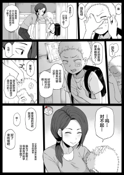 Page 1 of 黒人の転校生に母をNTRる