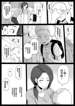 Page 2 of 黒人の転校生に母をNTRる