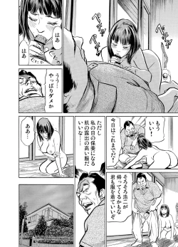 Page 265 of Gikei ni Yobai o Sareta Watashi wa Ikudotonaku Zecchou o Kurikaeshita 1-19