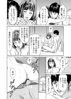 Page 384 of Gikei ni Yobai o Sareta Watashi wa Ikudotonaku Zecchou o Kurikaeshita 1-19