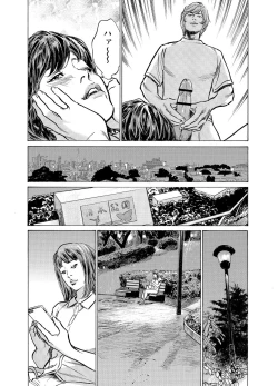 Page 549 of Gikei ni Yobai o Sareta Watashi wa Ikudotonaku Zecchou o Kurikaeshita 1-19