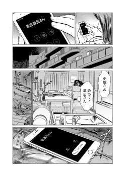 Page 550 of Gikei ni Yobai o Sareta Watashi wa Ikudotonaku Zecchou o Kurikaeshita 1-19