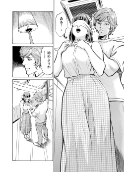 Page 602 of Gikei ni Yobai o Sareta Watashi wa Ikudotonaku Zecchou o Kurikaeshita 1-19