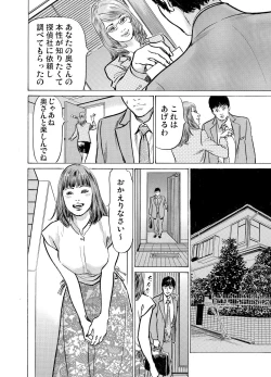 Page 627 of Gikei ni Yobai o Sareta Watashi wa Ikudotonaku Zecchou o Kurikaeshita 1-19