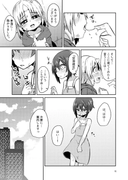 Page 15 of Shokushu Uri no Fiera