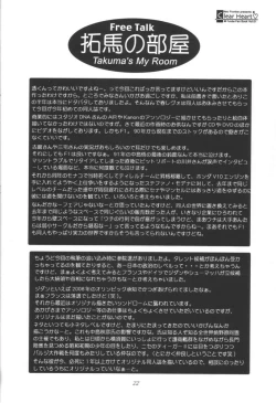 Page 21 of CLEAR HEART