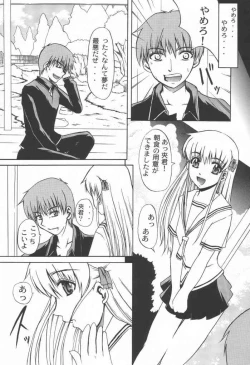 Page 11 of CLEAR HEART 2