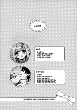 Page 4 of Tonari no Osananajimi-chan