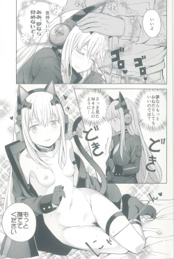 Page 17 of TMPEEP! AR Shoutai no Jouji Nozoichaimashita Hen