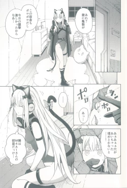 Page 3 of TMPEEP! AR Shoutai no Jouji Nozoichaimashita Hen