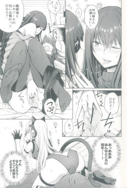 Page 5 of TMPEEP! AR Shoutai no Jouji Nozoichaimashita Hen