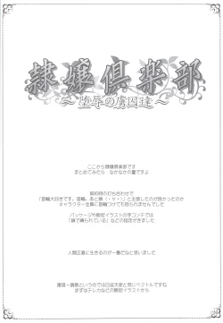 Page 21 of Hakuin Reijou Gengabon