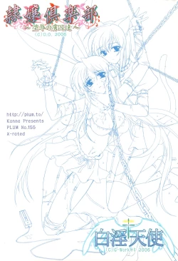 Page 82 of Hakuin Reijou Gengabon