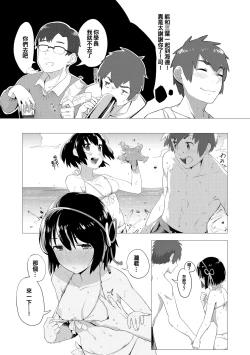 Page 4 of Kimi no Hon wa. 2
