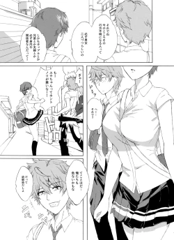 Page 10 of Alive or Explosion 第一話 「序章」