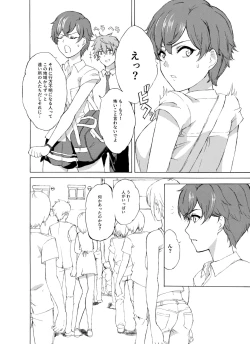 Page 11 of Alive or Explosion 第一話 「序章」