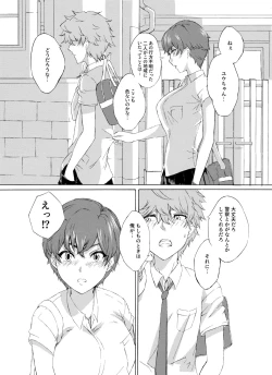 Page 17 of Alive or Explosion 第一話 「序章」