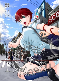 Page 4 of Alive or Explosion 第一話 「序章」