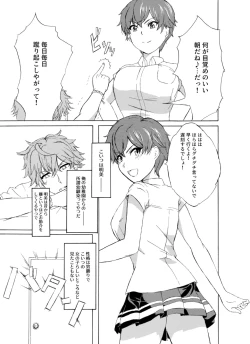 Page 8 of Alive or Explosion 第一話 「序章」