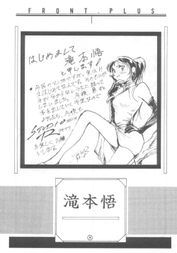 Page 17 of Dendoushiki Shudou