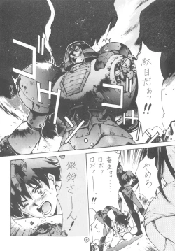 Page 31 of Dendoushiki Shudou