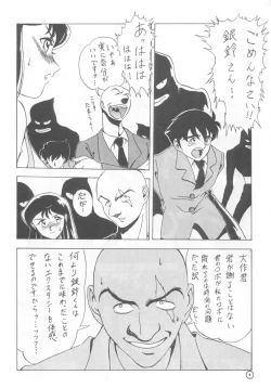 Page 5 of Dendoushiki Shudou