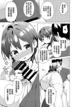 Page 7 of Cosplay  Imouto no Hyouri