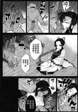 Page 14 of Kimetsu no Urabon