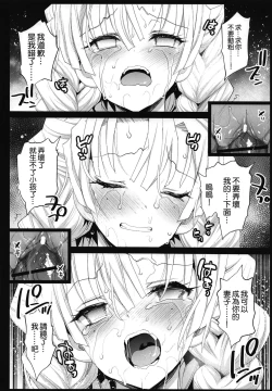 Page 24 of Kimetsu no Urabon