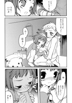 Page 102 of Shounen Ai No Bigaku 10 The Asadachi