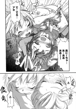 Page 108 of Shounen Ai No Bigaku 10 The Asadachi