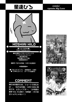 Page 121 of Shounen Ai No Bigaku 10 The Asadachi