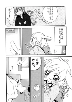 Page 124 of Shounen Ai No Bigaku 10 The Asadachi