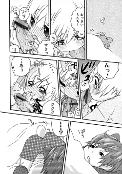 Page 128 of Shounen Ai No Bigaku 10 The Asadachi