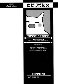 Page 12 of Shounen Ai No Bigaku 10 The Asadachi