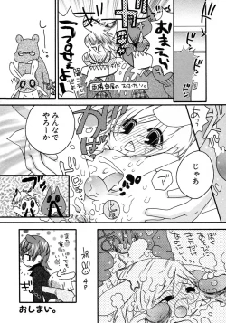 Page 138 of Shounen Ai No Bigaku 10 The Asadachi