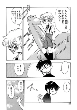 Page 144 of Shounen Ai No Bigaku 10 The Asadachi