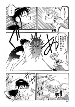 Page 146 of Shounen Ai No Bigaku 10 The Asadachi