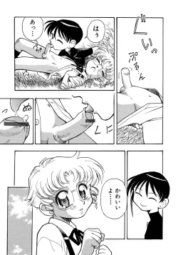 Page 151 of Shounen Ai No Bigaku 10 The Asadachi