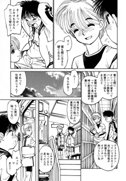 Page 15 of Shounen Ai No Bigaku 10 The Asadachi