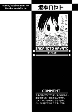 Page 178 of Shounen Ai No Bigaku 10 The Asadachi