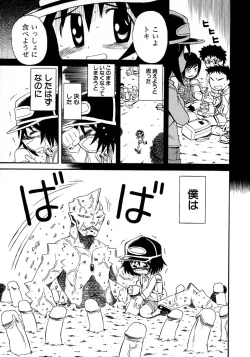 Page 185 of Shounen Ai No Bigaku 10 The Asadachi