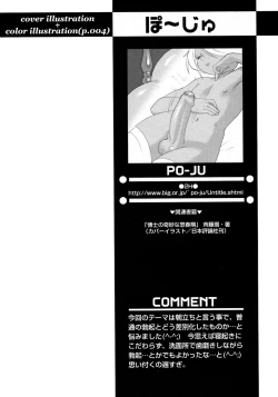 Page 32 of Shounen Ai No Bigaku 10 The Asadachi