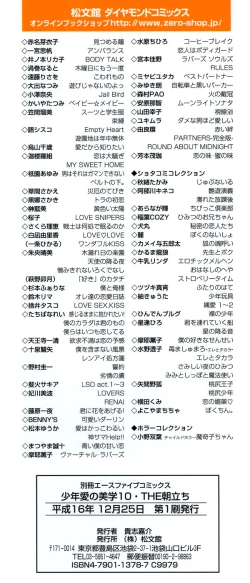 Page 4 of Shounen Ai No Bigaku 10 The Asadachi