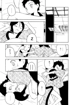 Page 51 of Shounen Ai No Bigaku 10 The Asadachi