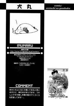 Page 59 of Shounen Ai No Bigaku 10 The Asadachi